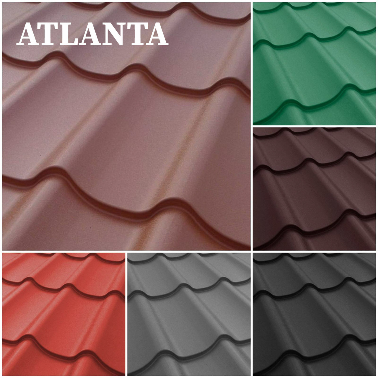 Металочерепиця Атлантика Сталекс Профі RAL 8017 (коричнева) 0,45 мм глянець 8017 Словаччина.