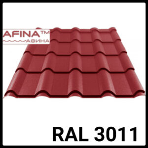Металочерепиця ⁇ AFINA ⁇ 0,5 RAL 3011 MATT ArcelorMittal
