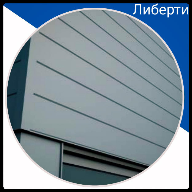 Фасадні Панелі ⁇ "Ліберті" ⁇ RAL 7024 мат 0.5 мм ⁇ Німеччина ⁇ ArcelorMittal ⁇