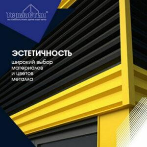 Фасадні панелі "Оригінал" РЕ 9003 білий глянець, 0.7 мм, Корея UnionSteel