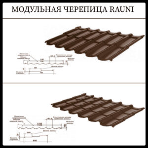 Модульна Черепиця • РАУНІ МІНІ • RAL 8017 • MAT • 0,45 мм • SeaHSteel
