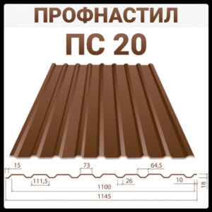 Профнастил ПК 20 — 0,4 мм / дуб — 3д