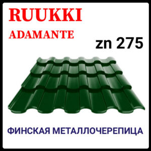 Металочерепиця — Ruukki Adamante Rough Matt / Ruukki 30 ⁇ RR 11