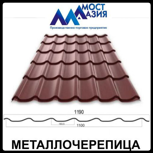 Металочерепиця Містазія 0,45 мм RAL 8017