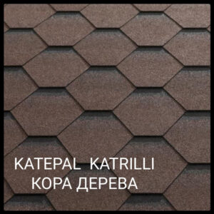 Бітумна черепиця Katepal Katrilli (Кора дерева з відливом) ціна за 1 упк.