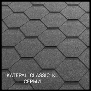 Бітумна черепиця. KATEPAL KL Grey паковання 3 м2.