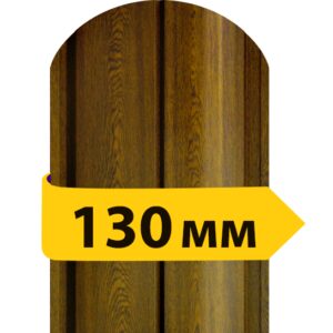 Штакетник Золотий дуб 130 мм (двосторонній)