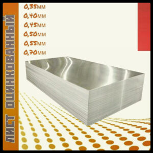 Аркуш Плоский Оцинкований — 1.00 мм — ( Модуль — Україна)