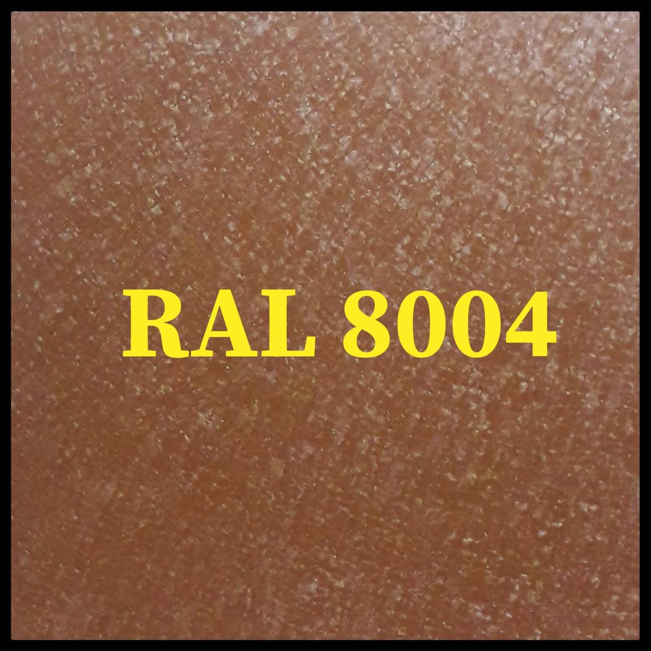 Гладкий лист 0,47 мм "Arvedi" MAT RAL 8004