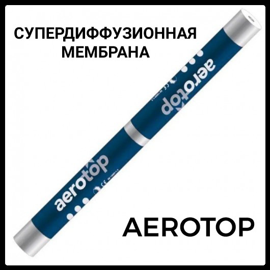 Супердифузійна мембрана — AEROTOP ⁇ 115