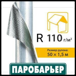 Паробар'єр фольгований ⁇ R110 ⁇ JUTA ⁇ Рулон 75 кв