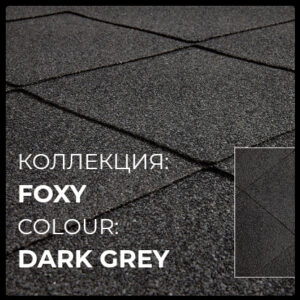 Бітумна черепиця Katepal Foxy колір Темно-сірий