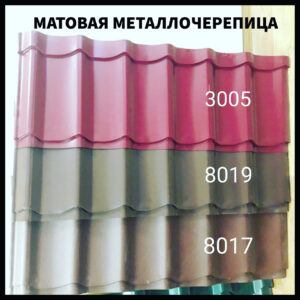 Металочерепиця Blachy Pruszynski szafir 0.45 мм РЕMA RAL 8017