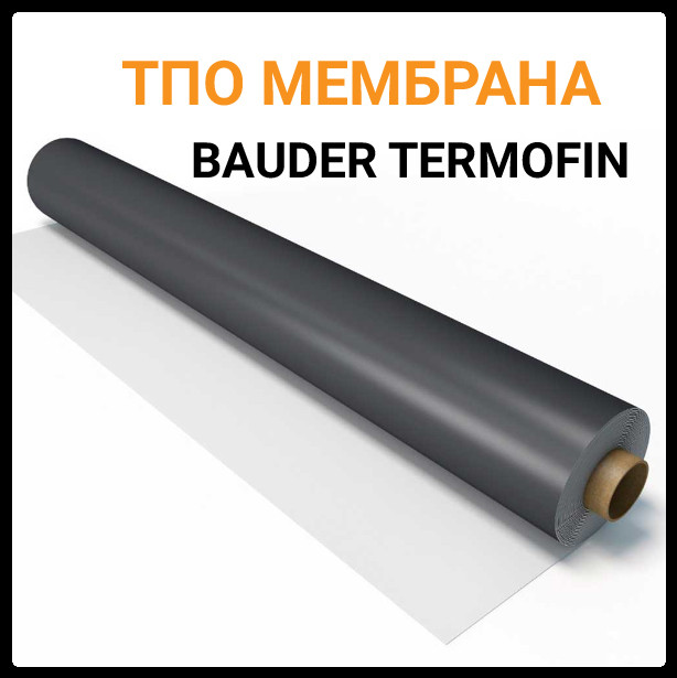 Покрівельна ТПО мембрана Bauder THERMOFIN F 18