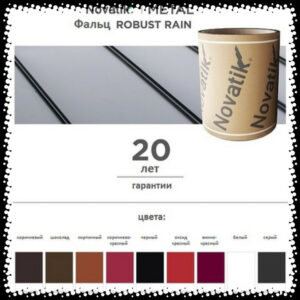 Листовий метал (380 мм) Novatik METAL FALTZ ⁇ ROBUST RAIN