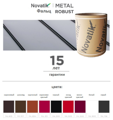 Листовий метал (380 мм) Novatik METAL FALTZ ⁇ ROBUST