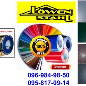 Гладкий листок 0,45 мм - RAL РЕ use ТМ "Lasswen Stahl"
