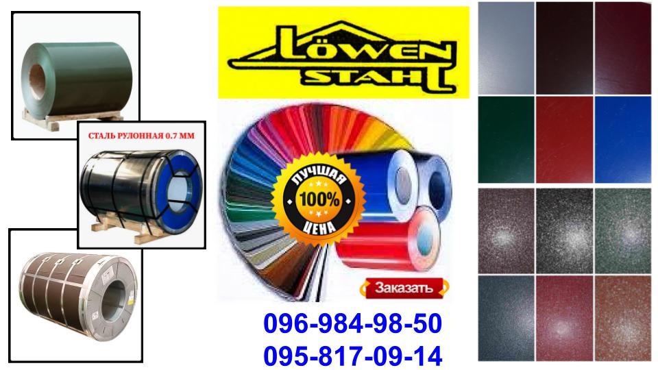 Гладкий листок 0,45 мм - RAL РЕ use ТМ "Lasswen Stahl"