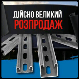 Solar Профіль для монтажу ФЕМ 21/41/21мм