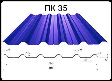 Профнастил • ПК-35 • мат RAL 8017 / 0,45 мм / Арсенал-Центр