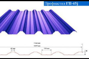Профнастил Покрівельний ГП 45 / 0,45 мм / Ре
