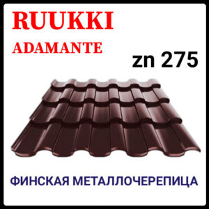 Металочерепиця — Ruukki Adamante Rough Matt / Ruukki 30 ⁇ RR 887