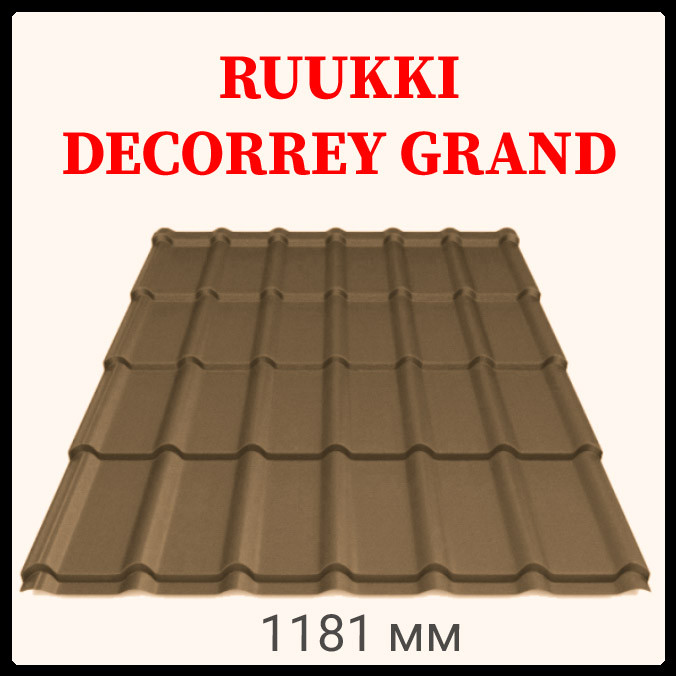 Металочерепиця Ruukki DECORREY Grand™ 30 Rough matt RR 887