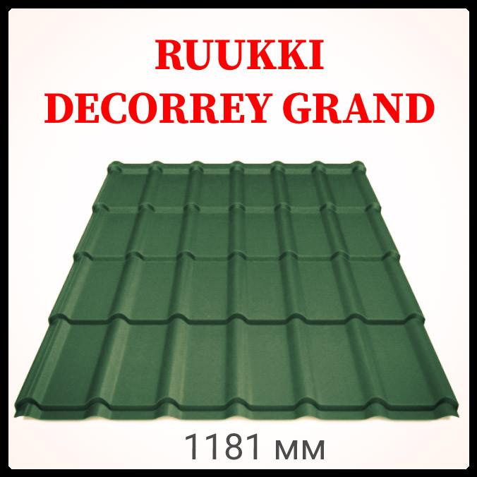 Металочерепиця Ruukki DECORREY Grand™ PE 0,45 мм RR 11