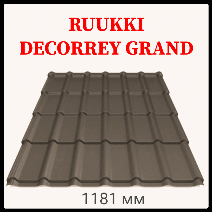 Металочерепиця Ruukki Decorrey Grand PuralMatt BT — RR 32