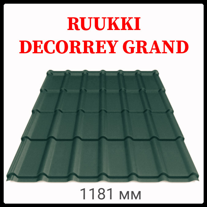 Металочерепиця Ruukki Decorrey Grand PuralMatt BT — RR 11