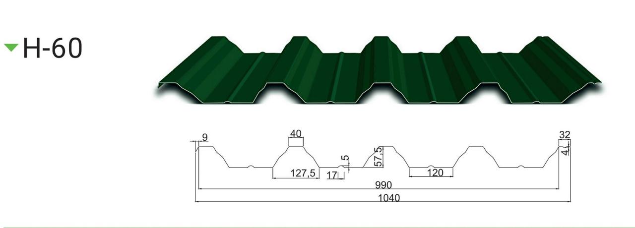 Профнастил Н-60/0,45 мм/Алмет RAL
