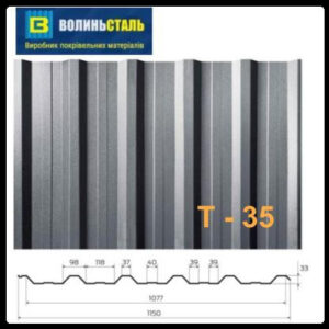 Профнастил Т-35 Волинь-Сталь