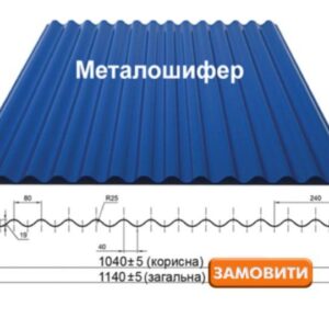 Металошифер Н-19 Астра 0.42 мм PolySteel / PEМА / RAL