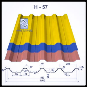 Профнастил Н-57 / 0,45 RAL