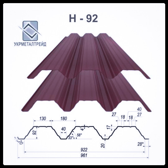 Профнастил Н-92 0,7 мм RAL