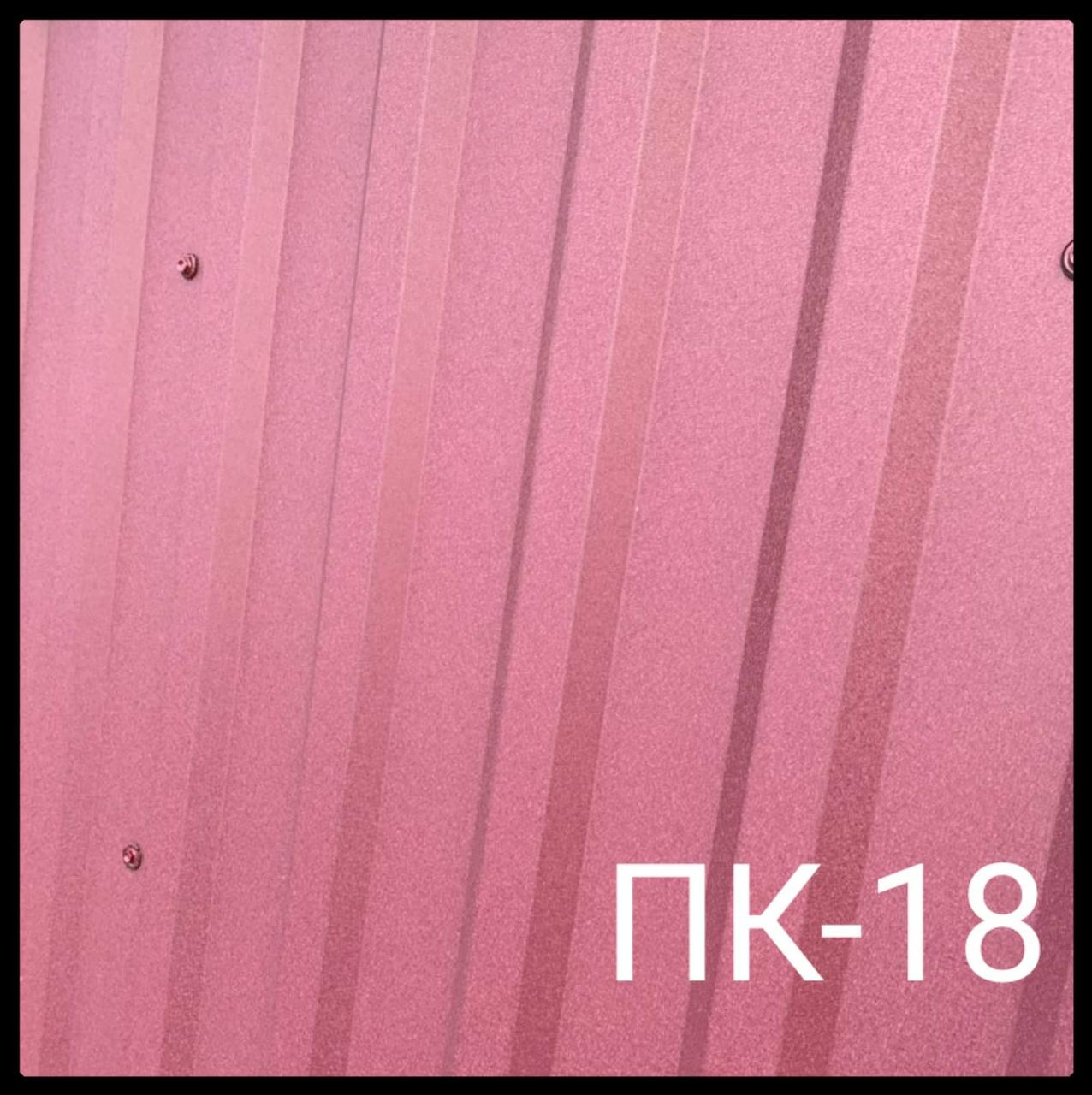 Профнастил ПК 18 0,5 мм ArcelorMittal «Альба Профіль»