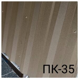 Профнастил ПК-35 / 0,45 мм / RAL 8017 шоколадно-коричневий