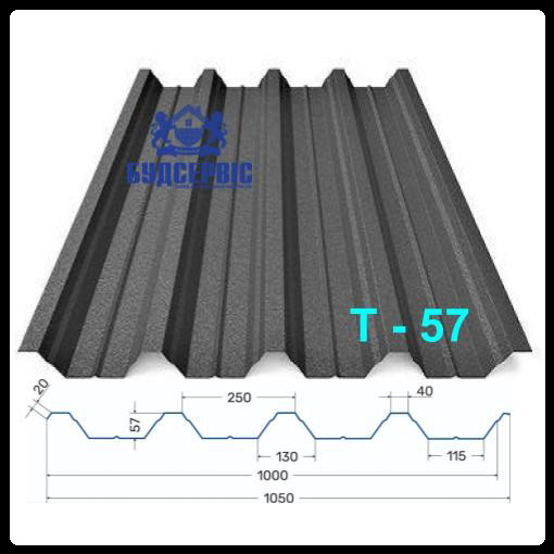 Профнастил Т-57 0,5 мм ARVEDI — RAL 7024 темно сірий