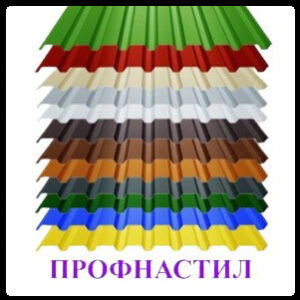 Профнастил для даху (4 метри) в Борисполі