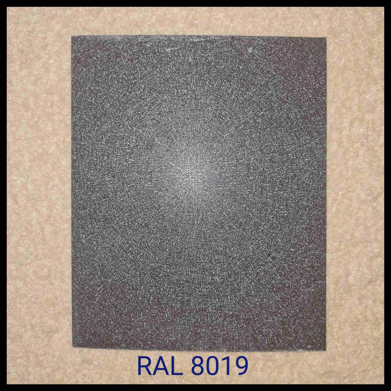 Гладкий Лист 0,5 мм Arcelor Mittal / RAL 8019 / Mатовий